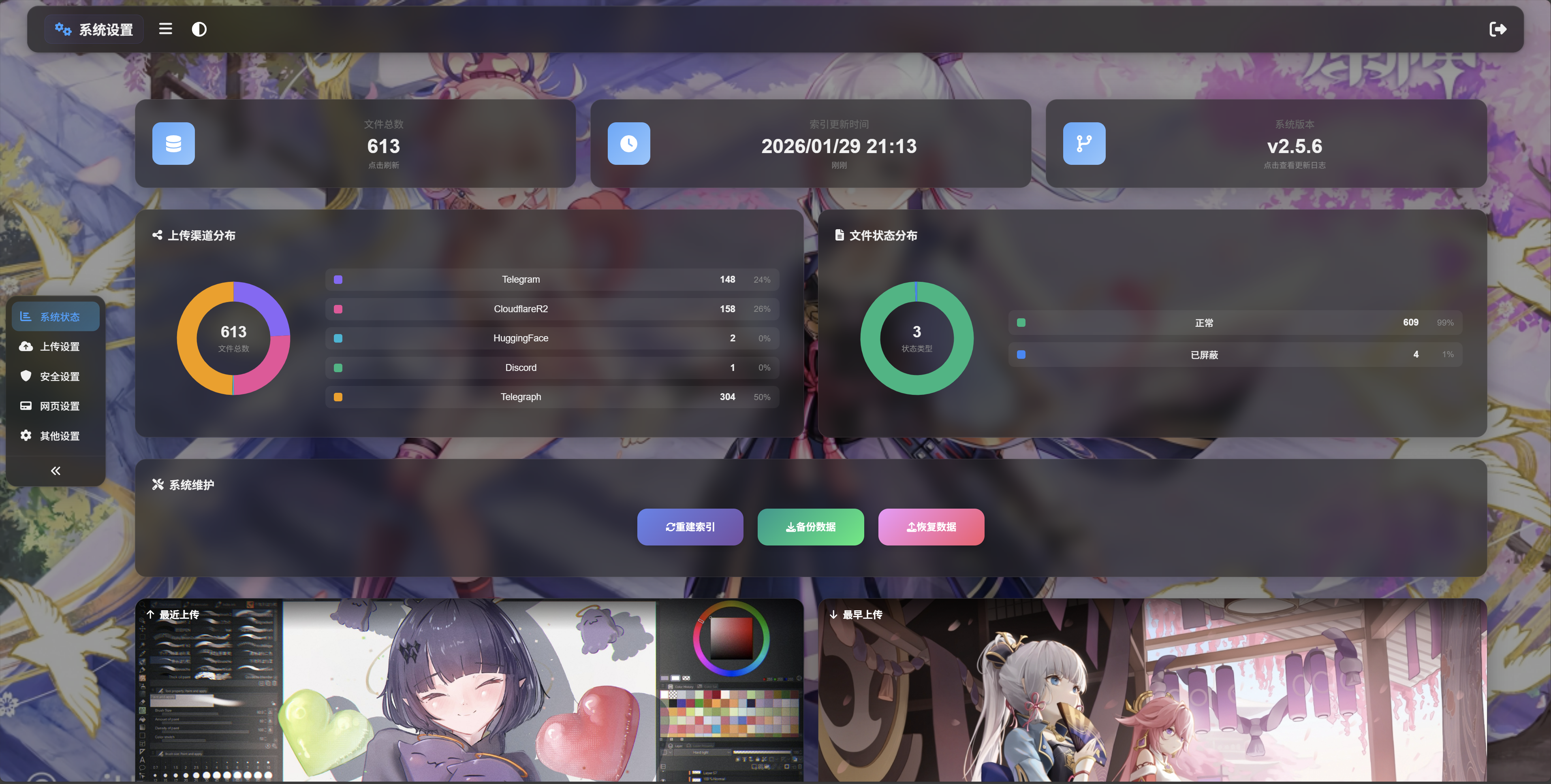 Status Page