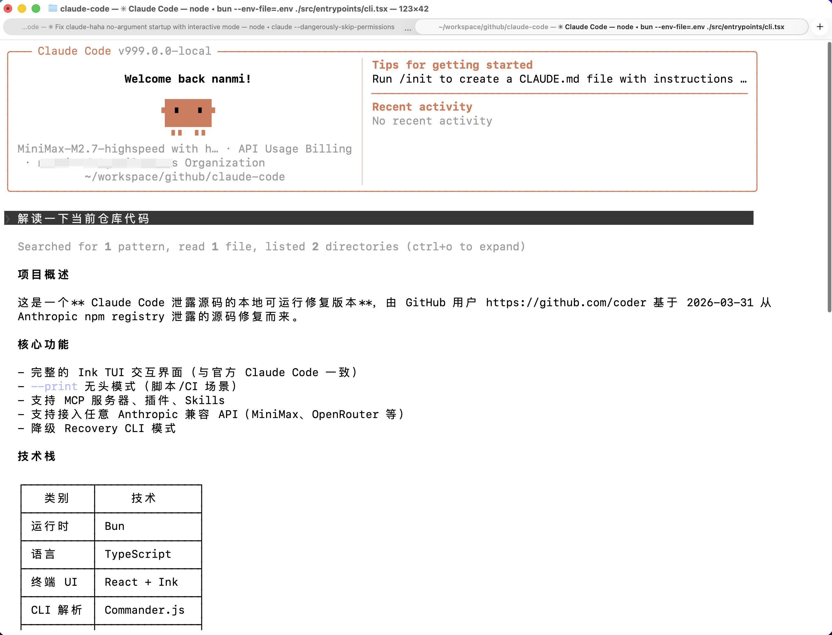 Runtime screenshot