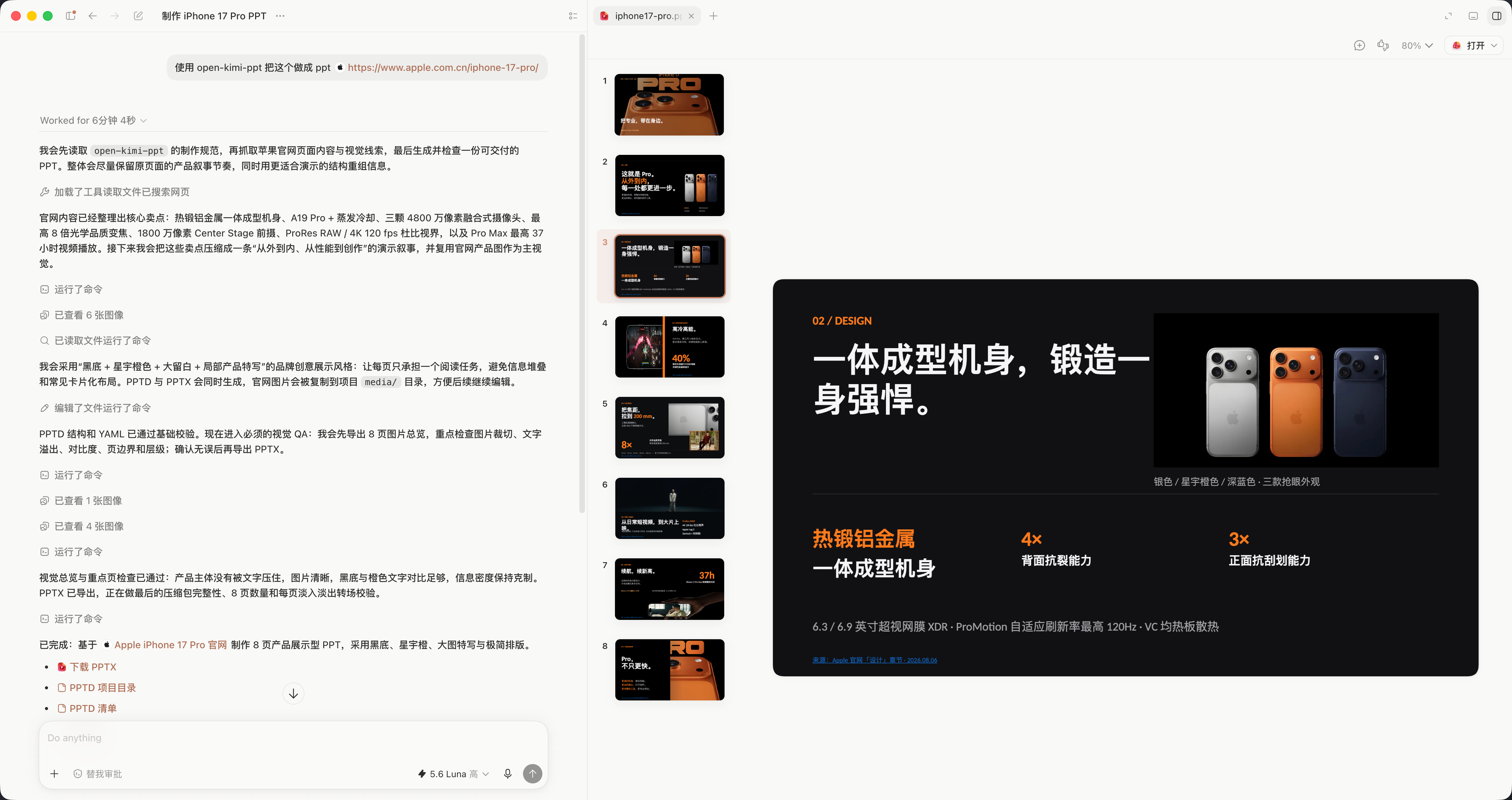 ChatGPT / Codex with 5.6 Luna generating an iPhone 17 Pro PPT