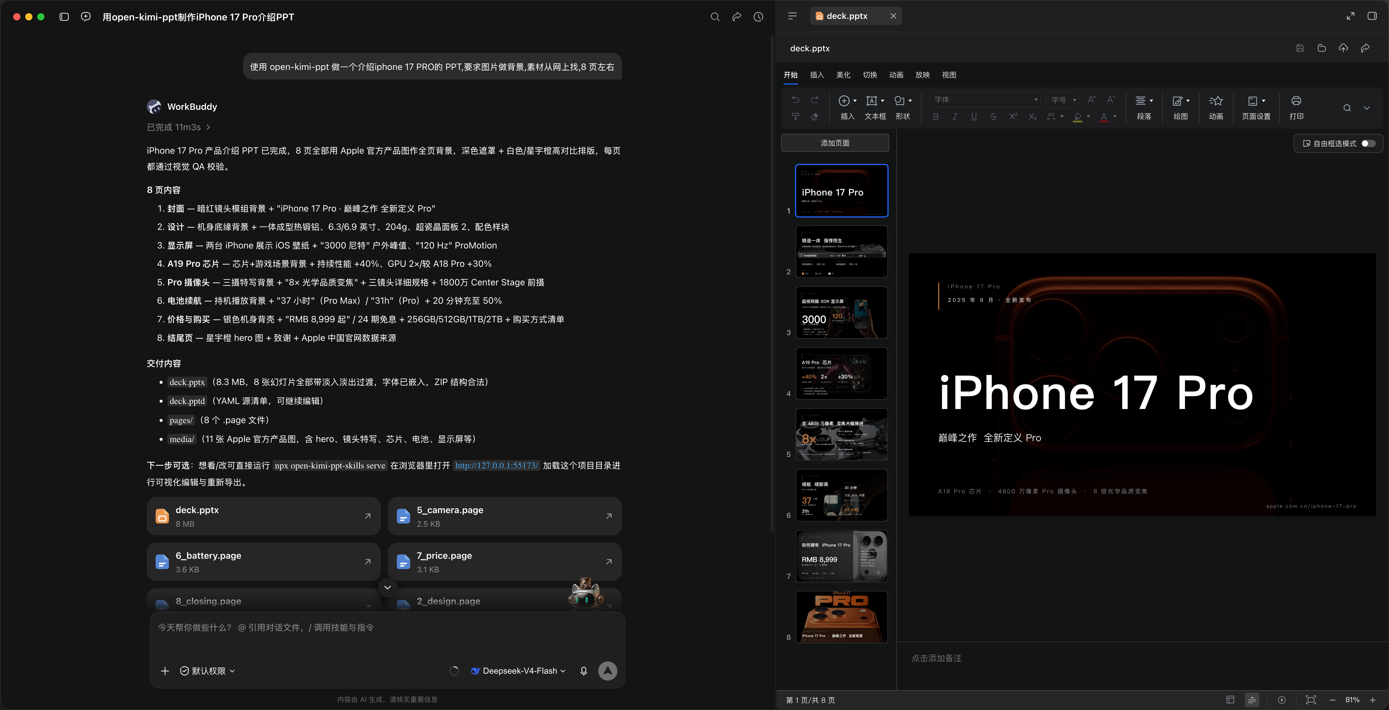 iPhone 17 Pro