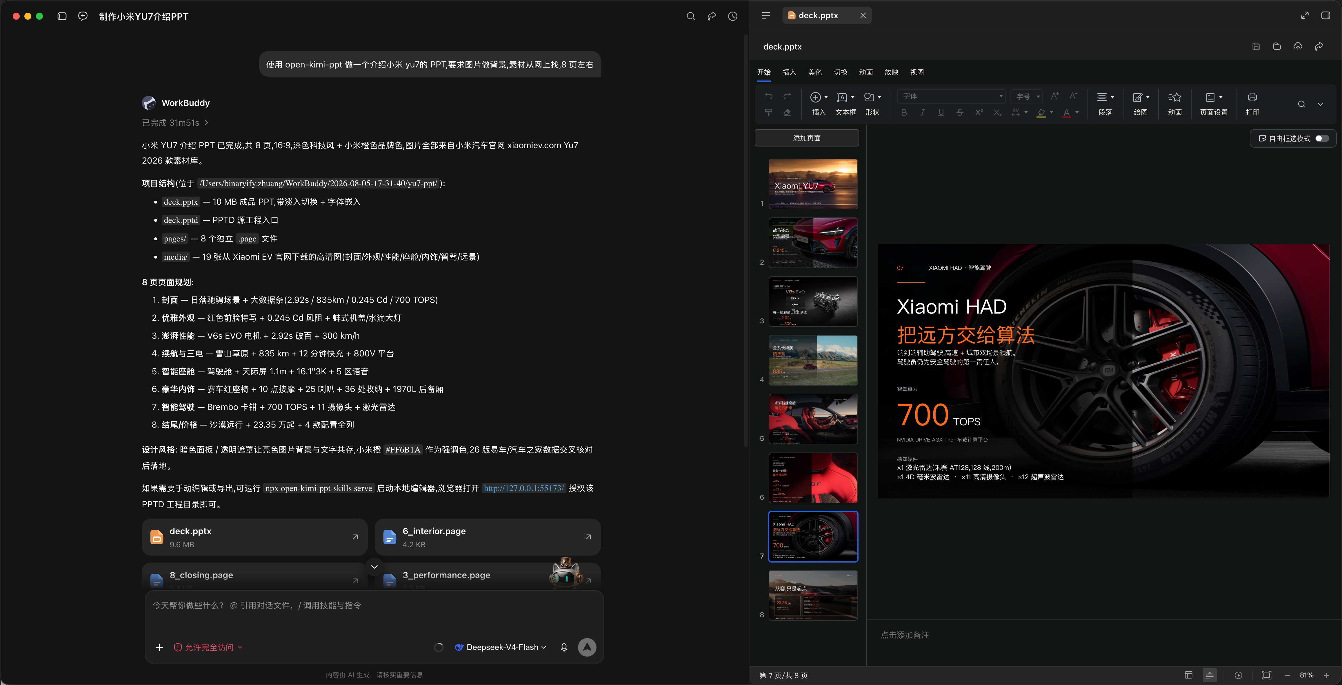 WorkBuddy generating Xiaomi YU7 PPT